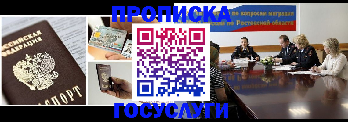 временная регистрация адрес в Усолье-Сибирском