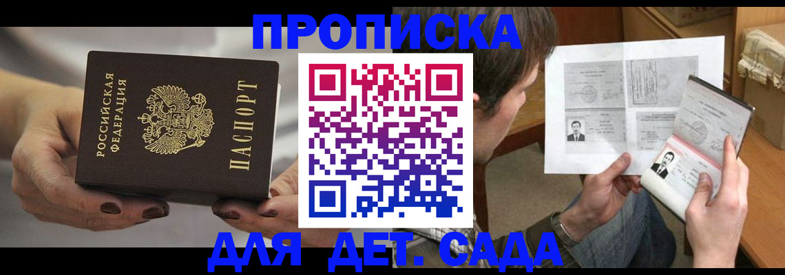 прописка регистрация в Усолье-Сибирском