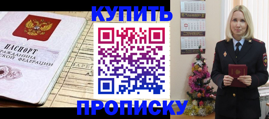 временная регистрация для всех в Усолье-Сибирском