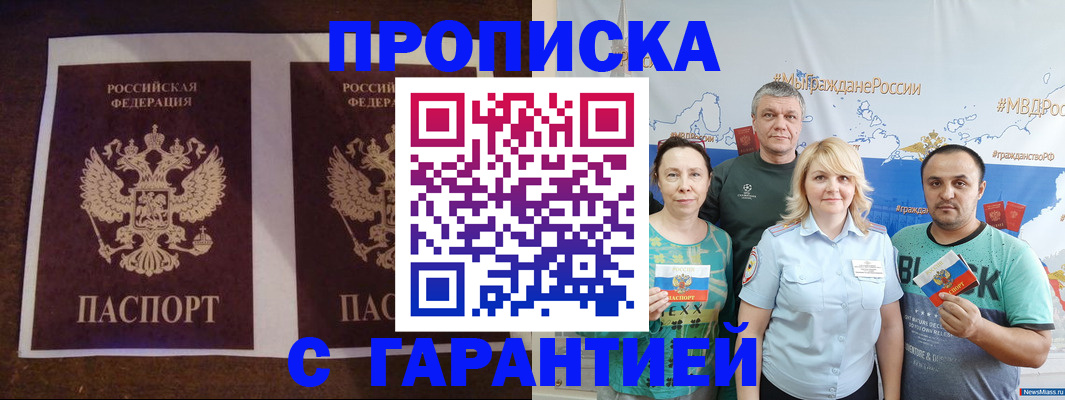 временная регистрация 2025 в Усолье-Сибирском